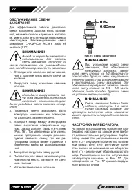 Страница 22