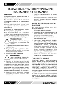 Страница 24
