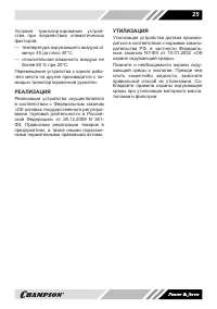 Страница 25