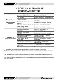 Страница 26