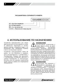 Страница 6