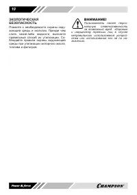 Страница 10