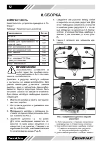 Страница 12