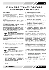 Страница 19