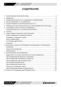 Страница 2
