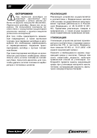 Страница 20
