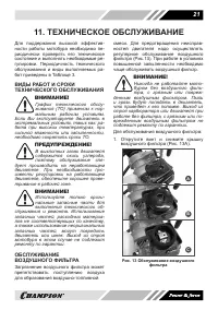 Страница 21