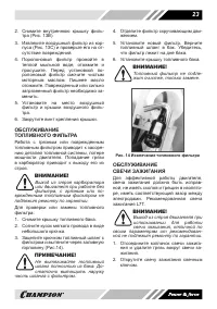 Страница 23