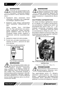 Страница 24