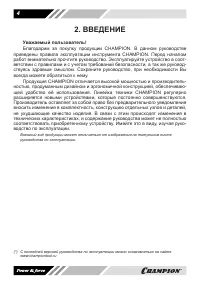 Страница 4