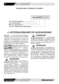 Страница 6
