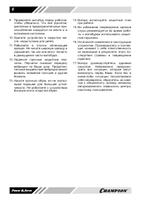 Страница 8