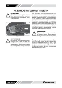 Страница 10