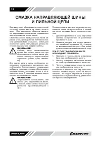 Страница 12