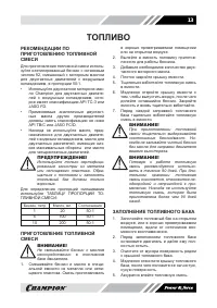 Страница 13