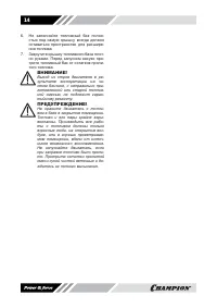 Страница 14