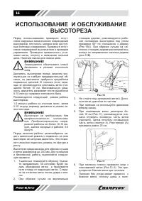 Страница 16