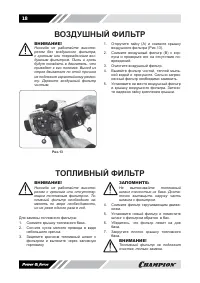 Страница 18