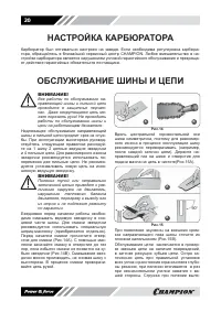 Страница 20