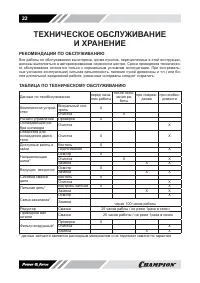 Страница 22