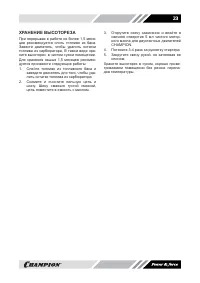 Страница 23