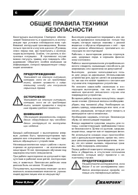 Страница 6