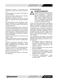 Страница 7