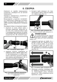 Страница 12