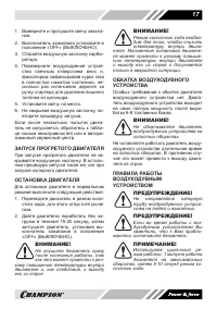 Страница 17