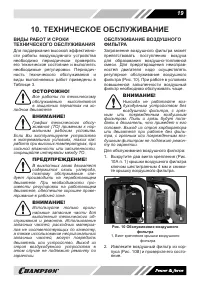 Страница 19