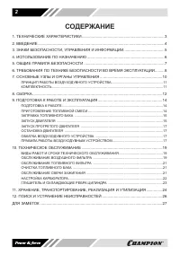Страница 2