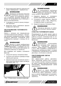 Страница 21