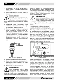 Страница 22