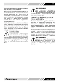 Страница 23