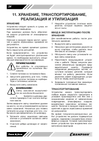 Страница 24
