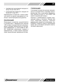 Страница 25