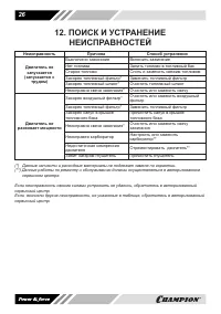 Страница 26