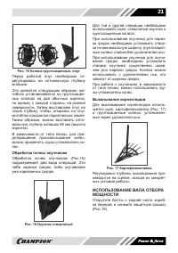 Страница 21