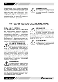 Страница 16