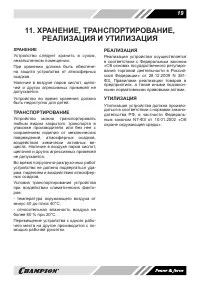 Страница 19
