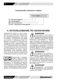 Страница 6