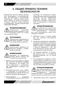 Страница 10