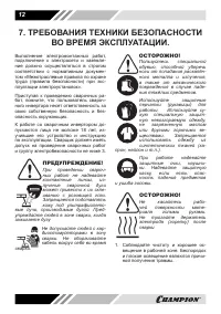 Страница 12