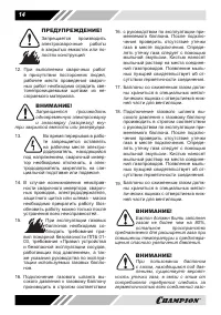 Страница 14