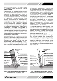 Страница 17
