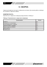 Страница 18