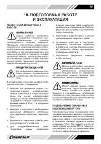 Страница 19