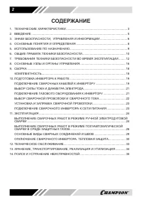 Страница 2