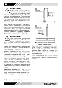 Страница 20