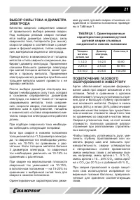 Страница 21